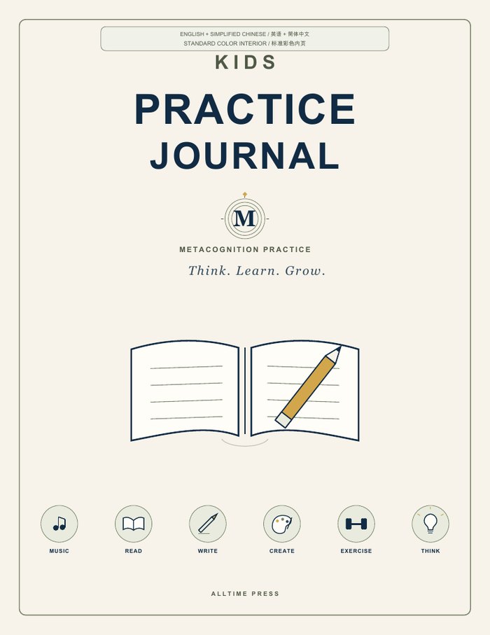 Kids Practice Journal, English + Simplified Chinese · Standard-color interior cover