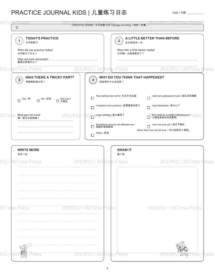 English + Simplified Chinese · Black-and-white · Entry, left page