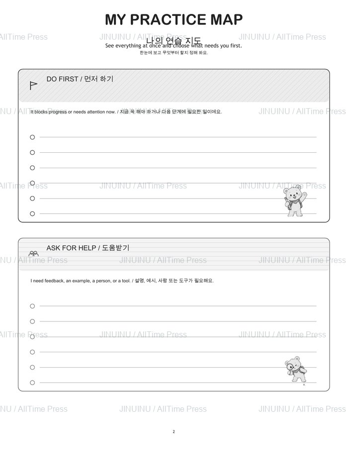 English + Korean · Black-and-white · Practice Map