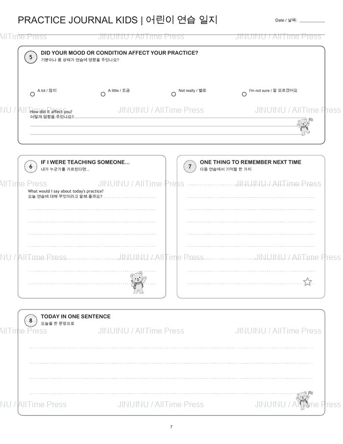 English + Korean · Black-and-white · Entry, right page