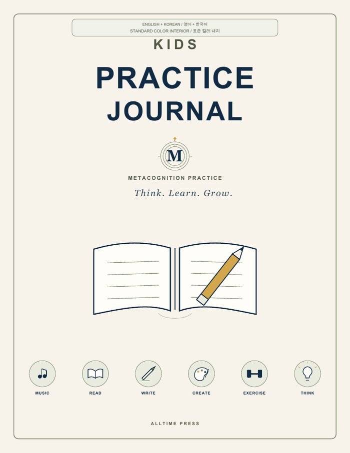 Kids Practice Journal, English + Korean · Standard-color interior cover