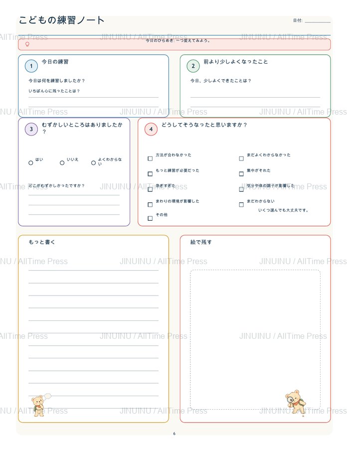 Japanese · Standard-color · Entry, left page