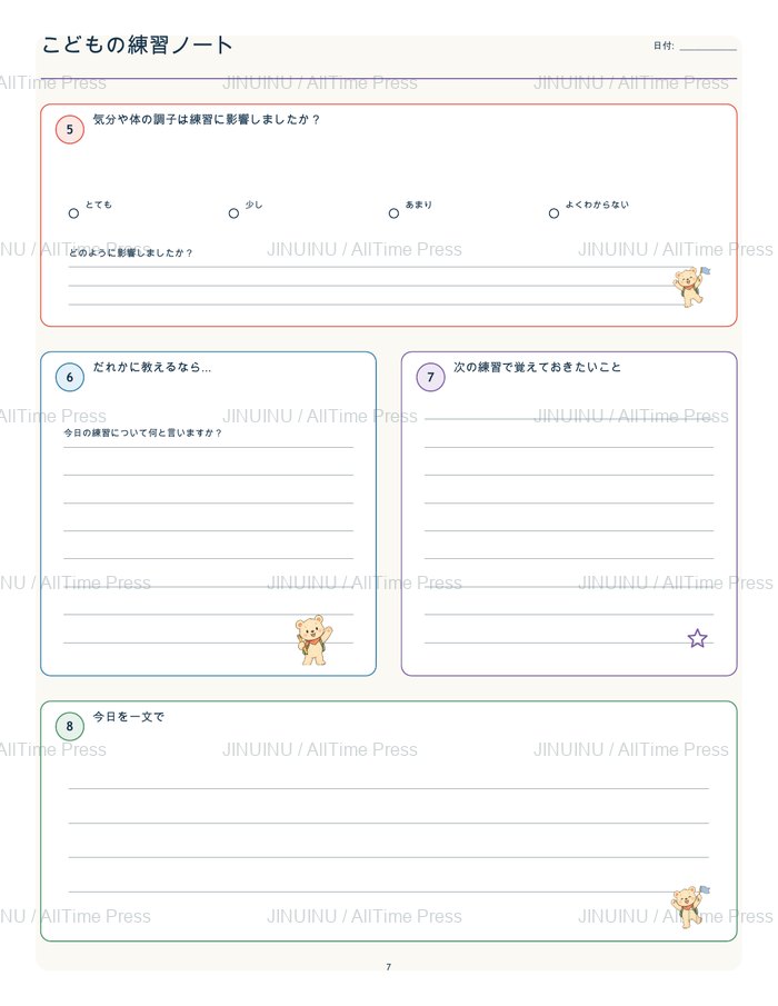 Japanese · Standard-color · Entry, right page