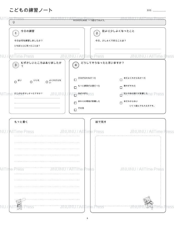 Japanese · Black-and-white · Entry, left page