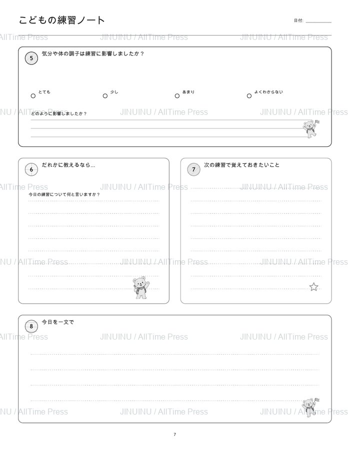 Japanese · Black-and-white · Entry, right page