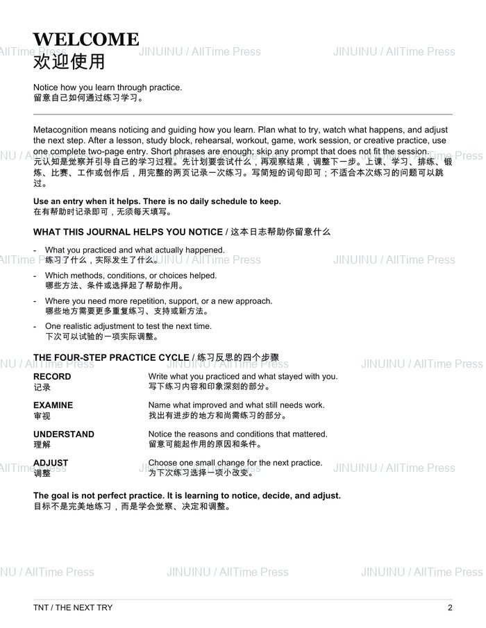 English + Simplified Chinese · Welcome and practice cycle