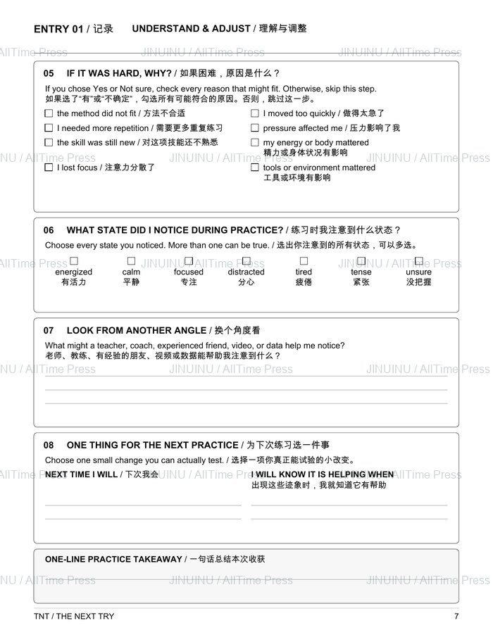 English + Simplified Chinese · Understand & Adjust