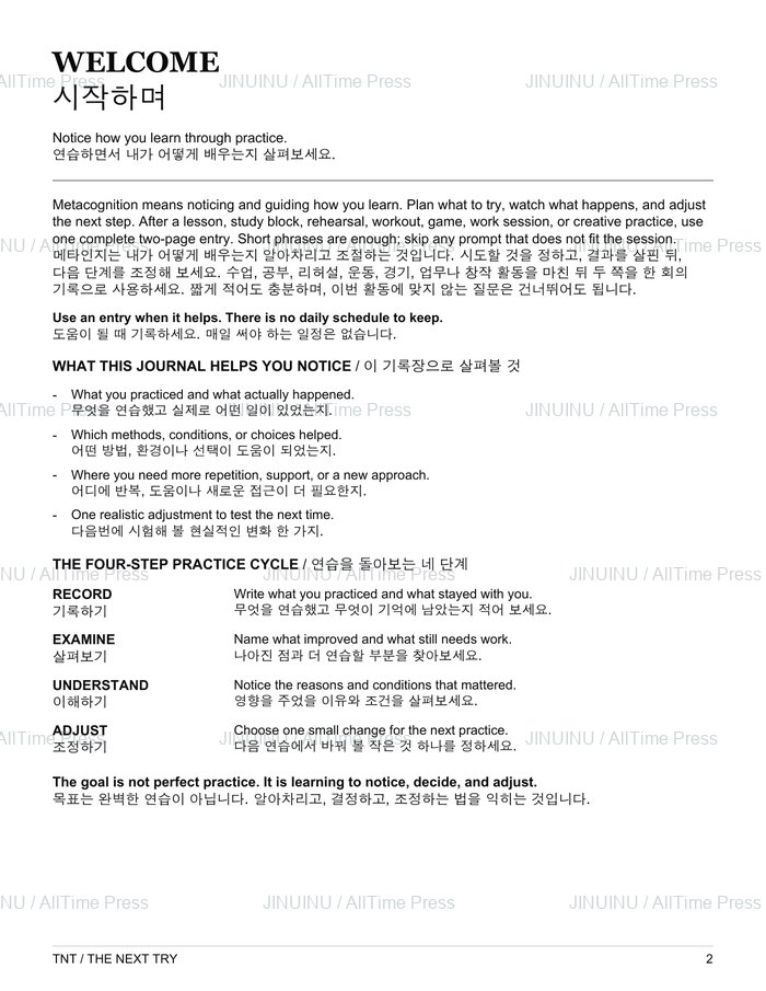 English + Korean · Welcome and practice cycle