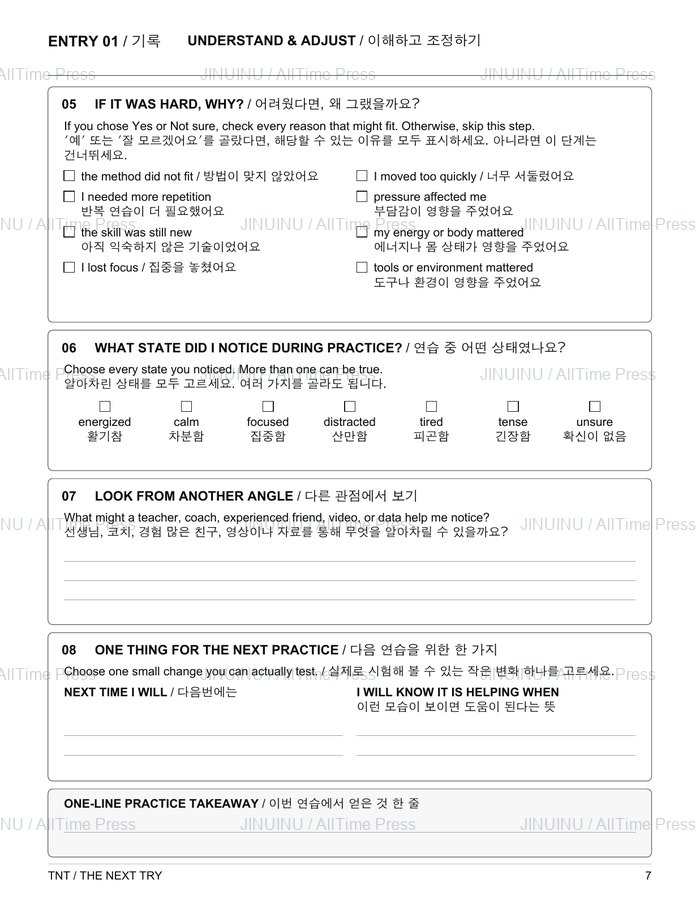 English + Korean · Understand & Adjust